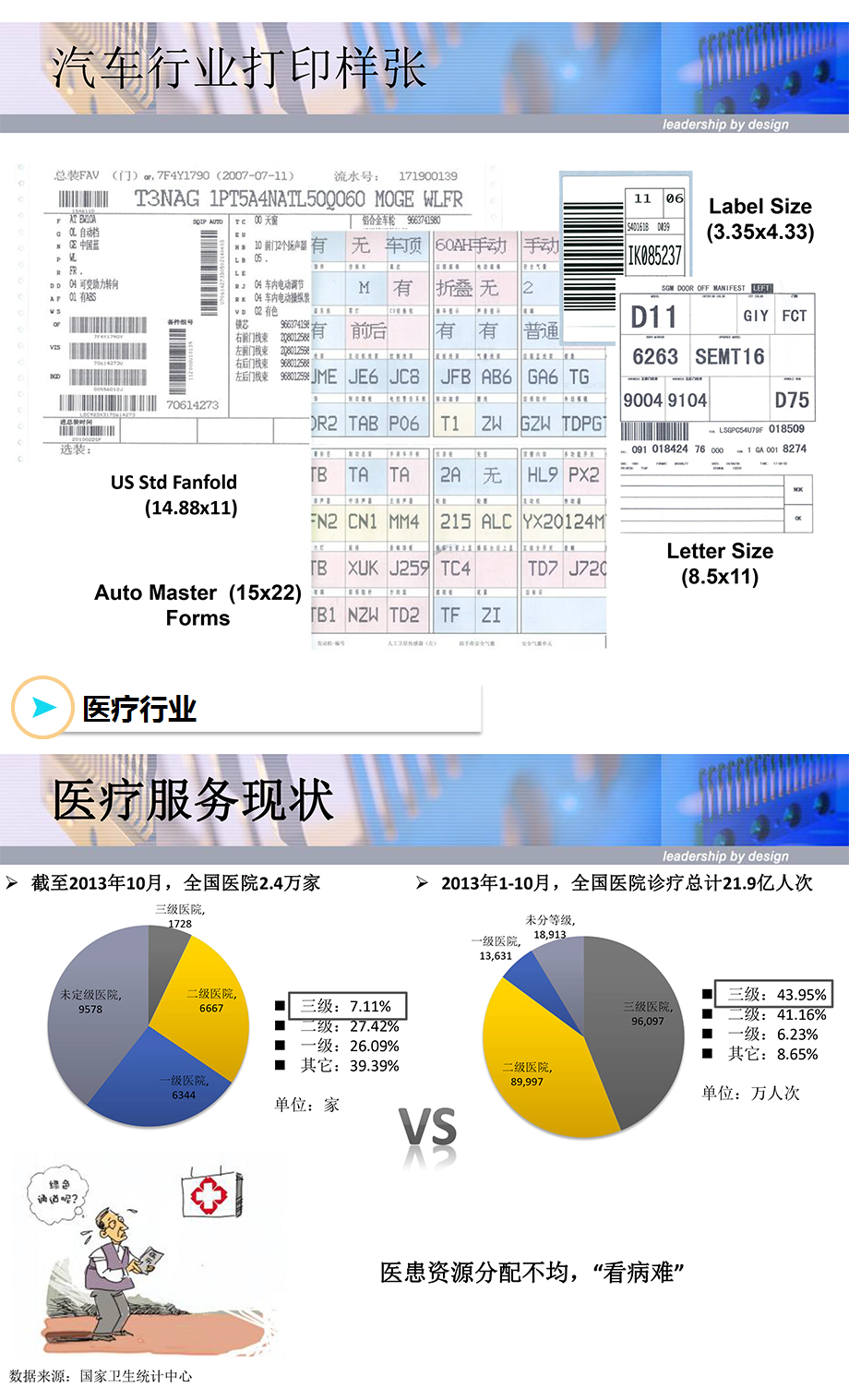 3解决方案_19.jpg