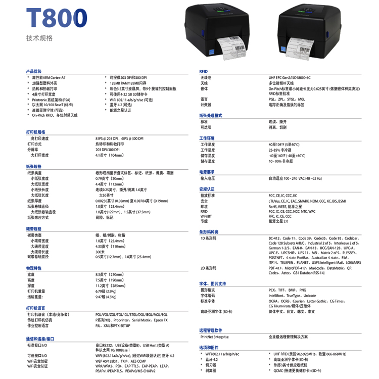 T800参数.jpg