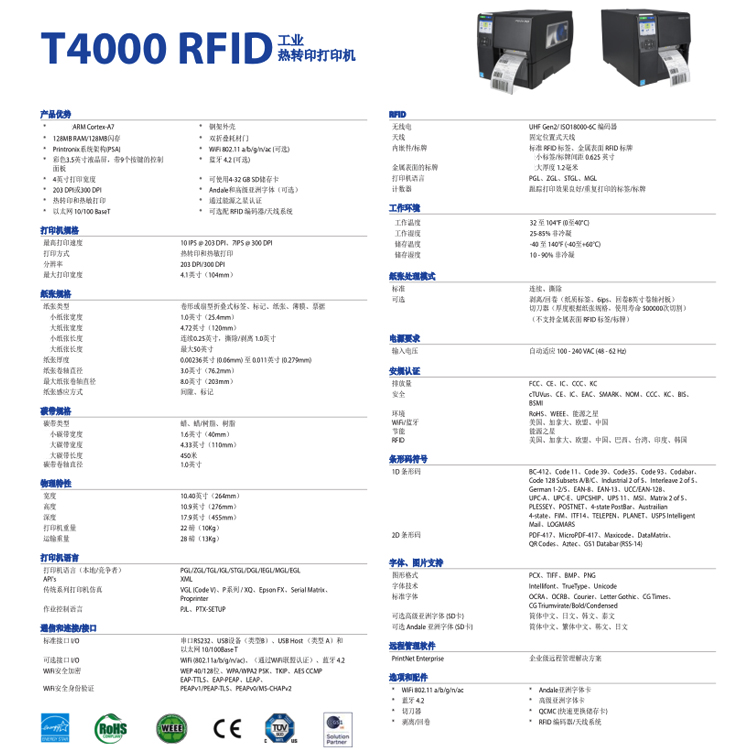 T4000参数.jpg